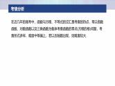 专题一　微专题7　零点问题--2025年高考数学大二轮复习课件+讲义+专练