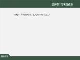人教A版(2019)高二数学-直线与圆的方程小结(2)-【课件】