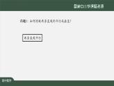 人教A版(2019)高二数学-直线与圆的方程小结(2)-【课件】