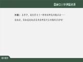 人教A版(2019)高二数学-直线和圆的方程小结(1)-【课件】