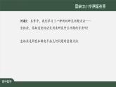 人教A版(2019)高二数学-直线和圆的方程小结(1)-【课件】
