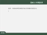 人教A版(2019)高二数学-直线和圆的方程小结(1)-【课件】