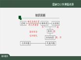 人教A版(2019)高二数学-两条直线平行和垂直的判定-【课件】
