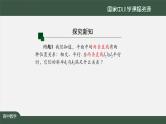 人教A版(2019)高二数学-两条直线平行和垂直的判定-【课件】