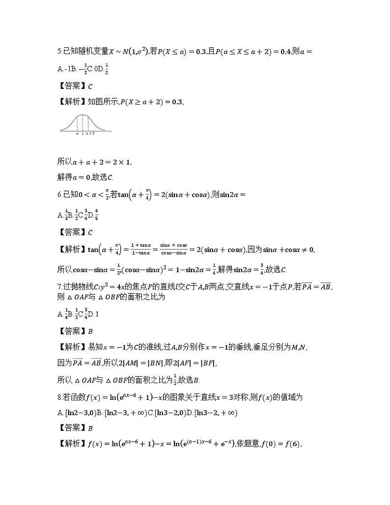 数学解析第2页