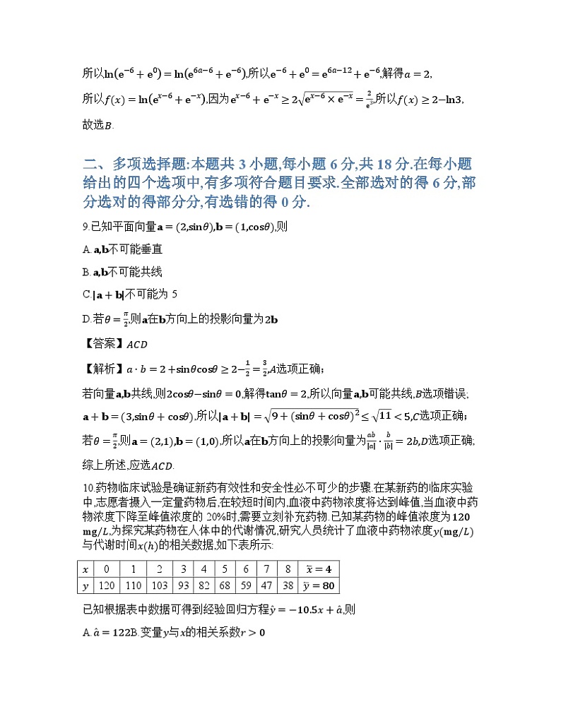 数学解析第3页