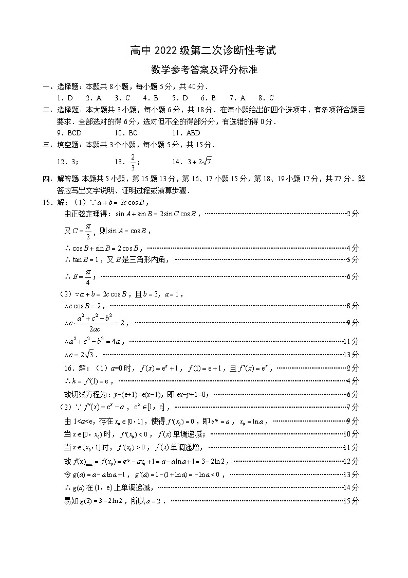 高三数学第1页