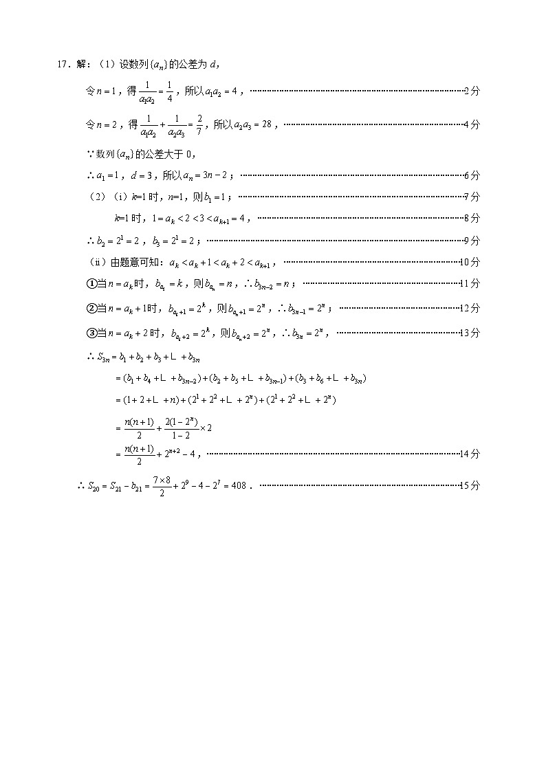 高三数学第2页