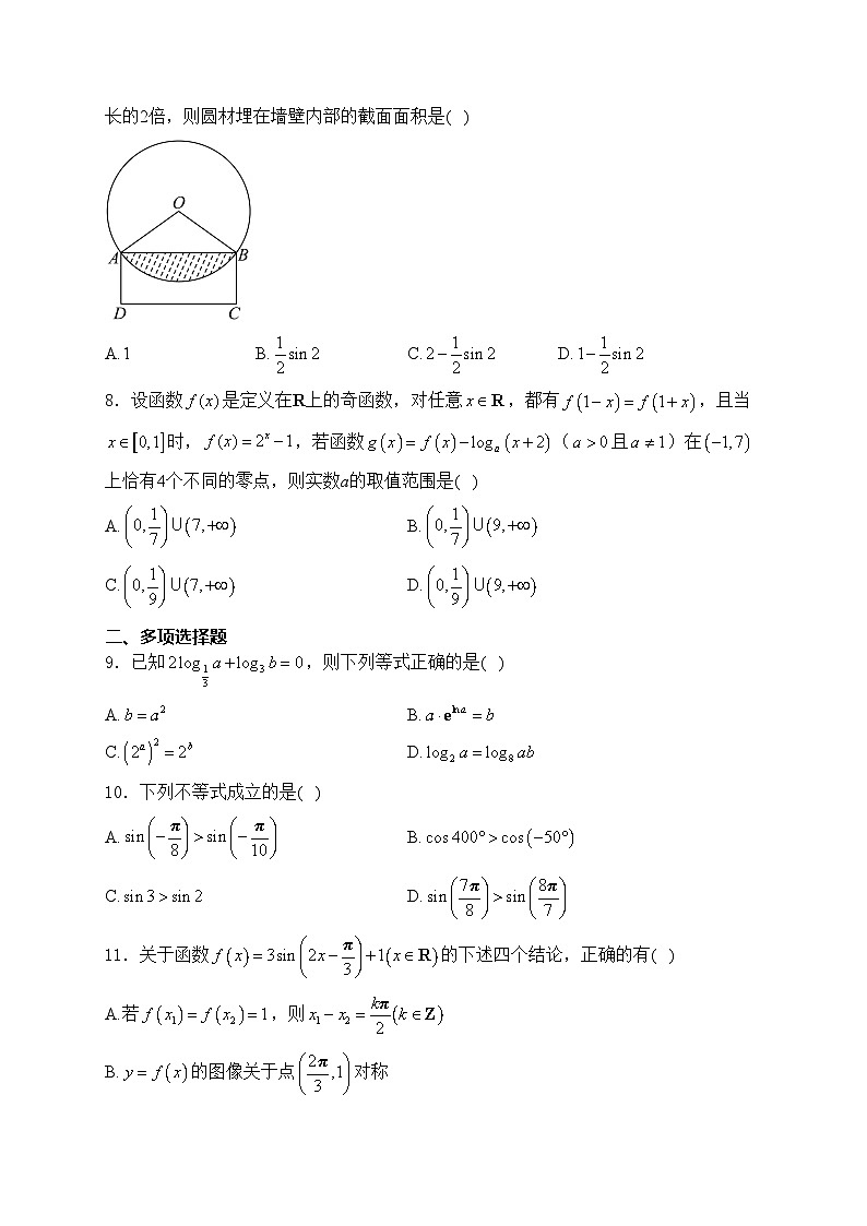 湖北省武汉市常青联合体2024-2025学年高一上学期期末考试数学试卷(含答案)第2页