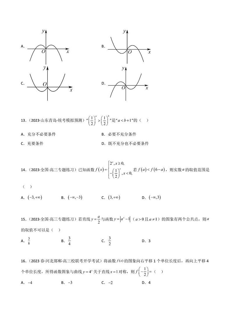 3.3 指数运算及指数函数（精练）（学生版） 2024年高考数学一轮复习一隅三反系列（新高考）第3页