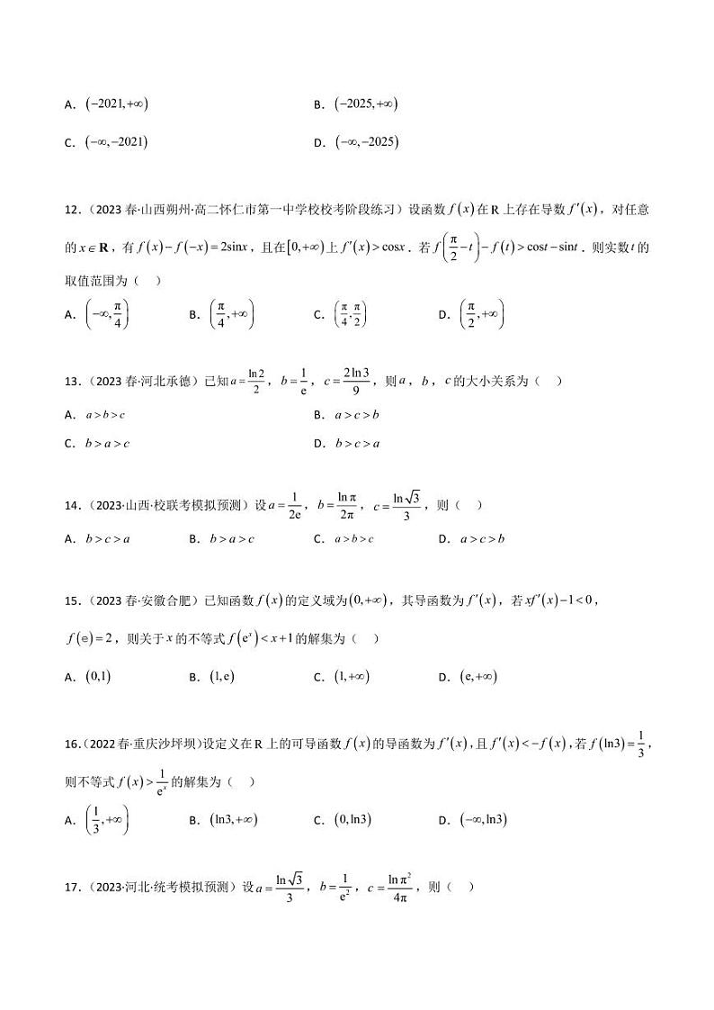 4.4 构造函数常见方法（精练）（学生版） 2024年高考数学一轮复习一隅三反系列（新高考）第3页