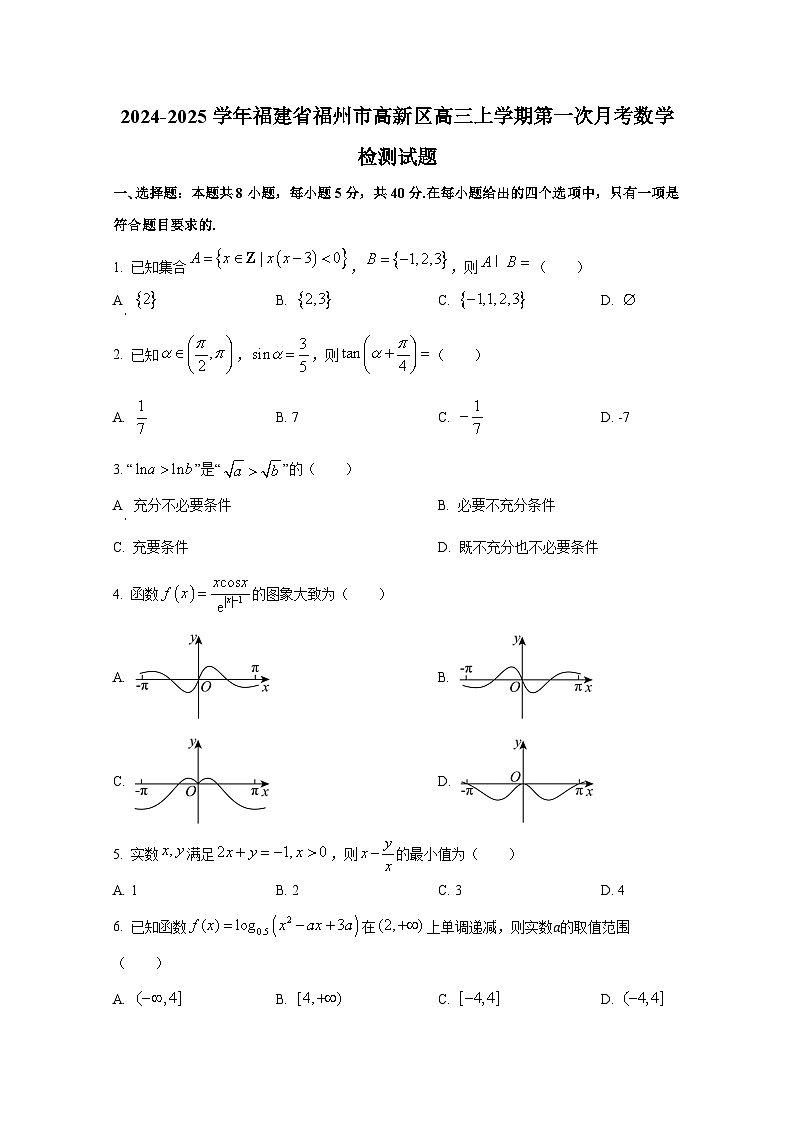 2024-2025学年福建省福州市高新区高三上学期第一次月考数学检测试题第1页