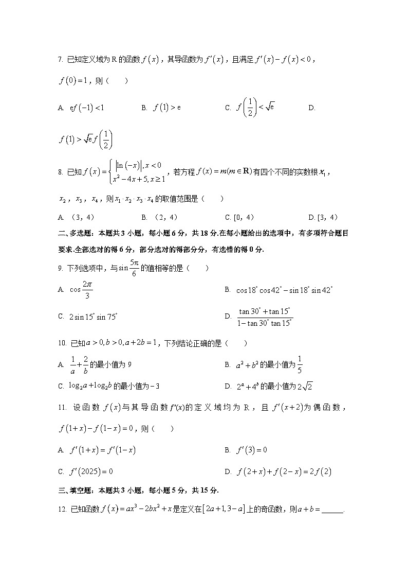 2024-2025学年福建省福州市高新区高三上学期第一次月考数学检测试题第2页