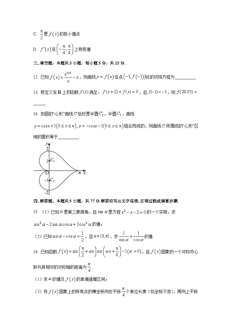 2024-2025学年甘肃省张掖市高三上学期10月月考数学质量检测试卷（含解析）第3页