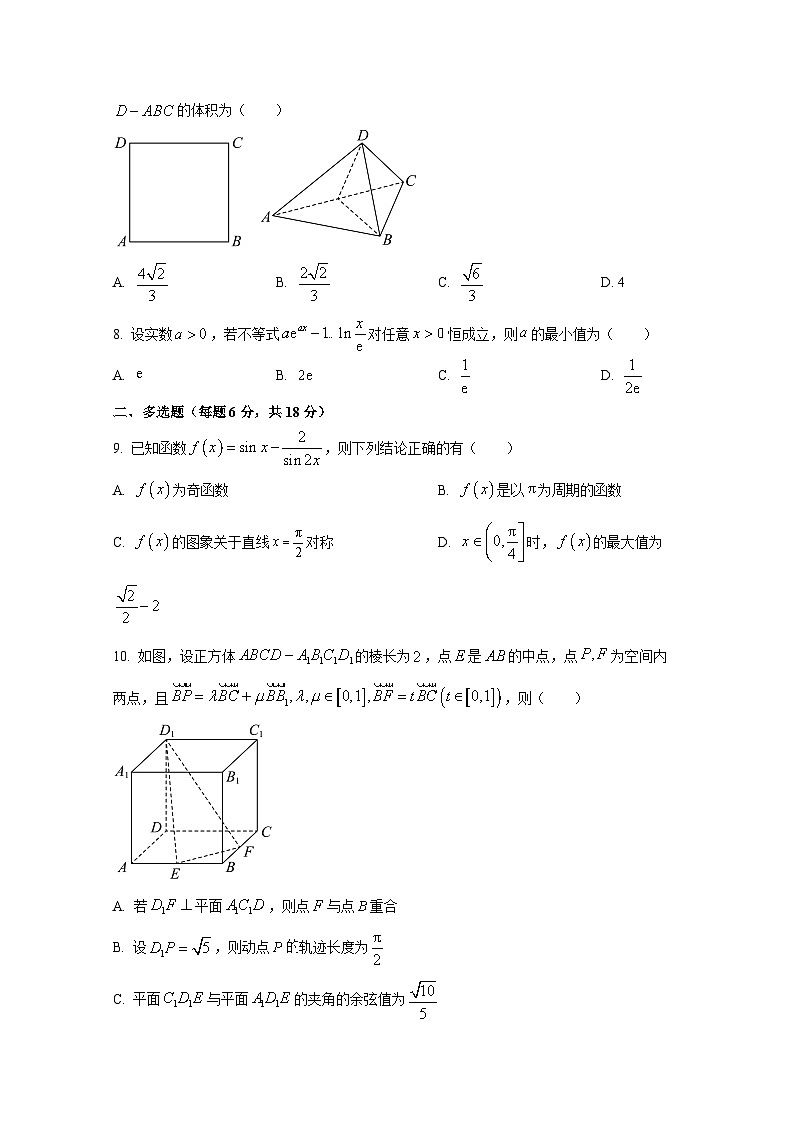 2024-2025学年广东省广州市高三上学期教学10月联考数学质量检测试卷（含解析）第2页