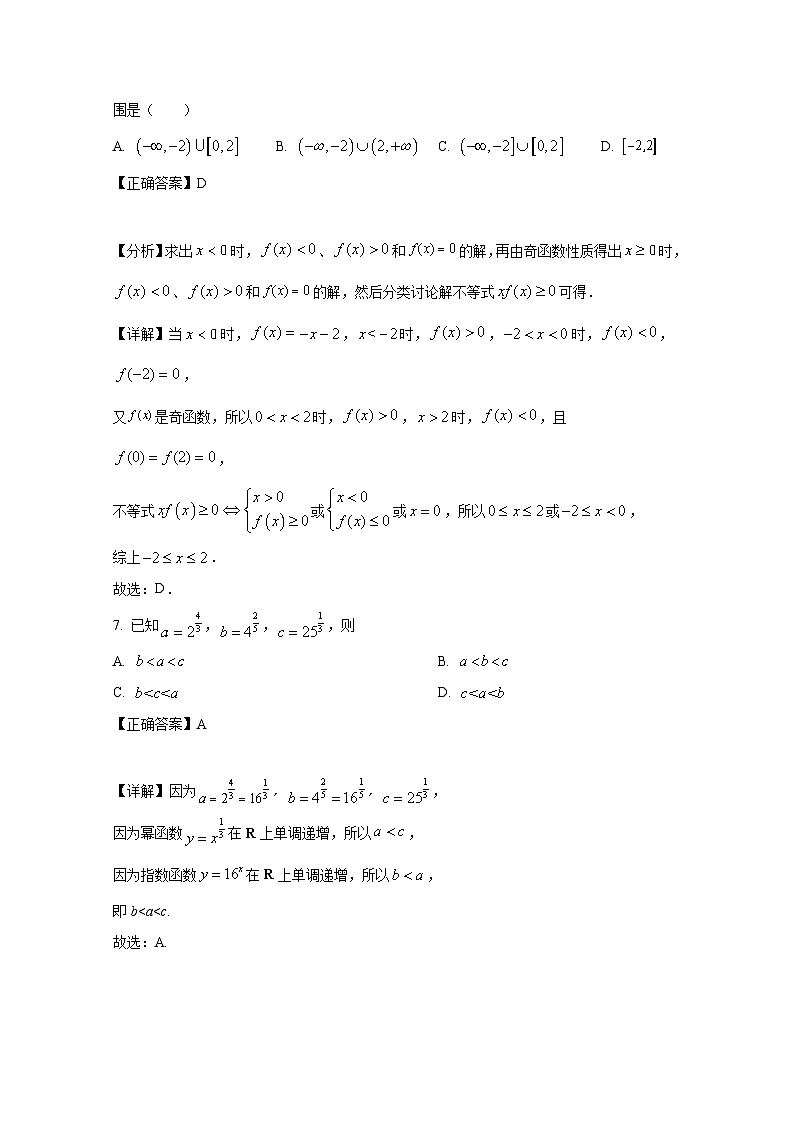 2024-2025学年广西桂林市高一上学期期中考试数学检测试题（含解析）第3页
