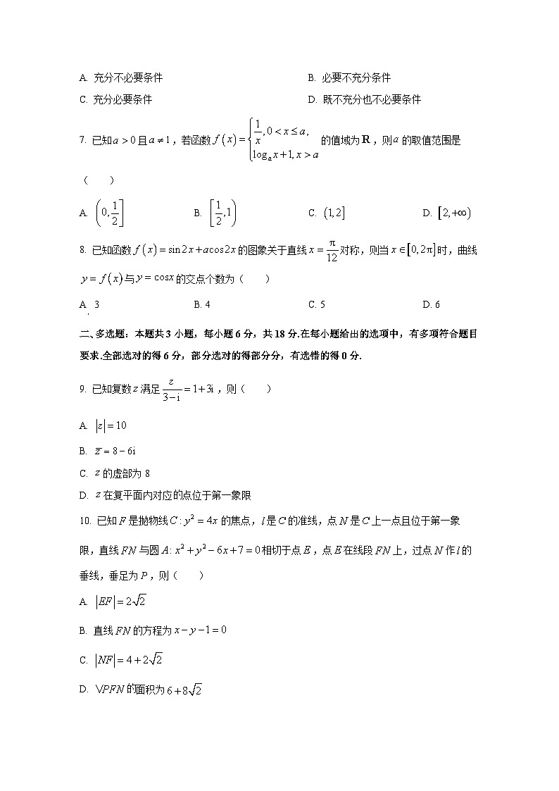 2024-2025学年贵州省高三上学期10月联考数学检测试卷第2页