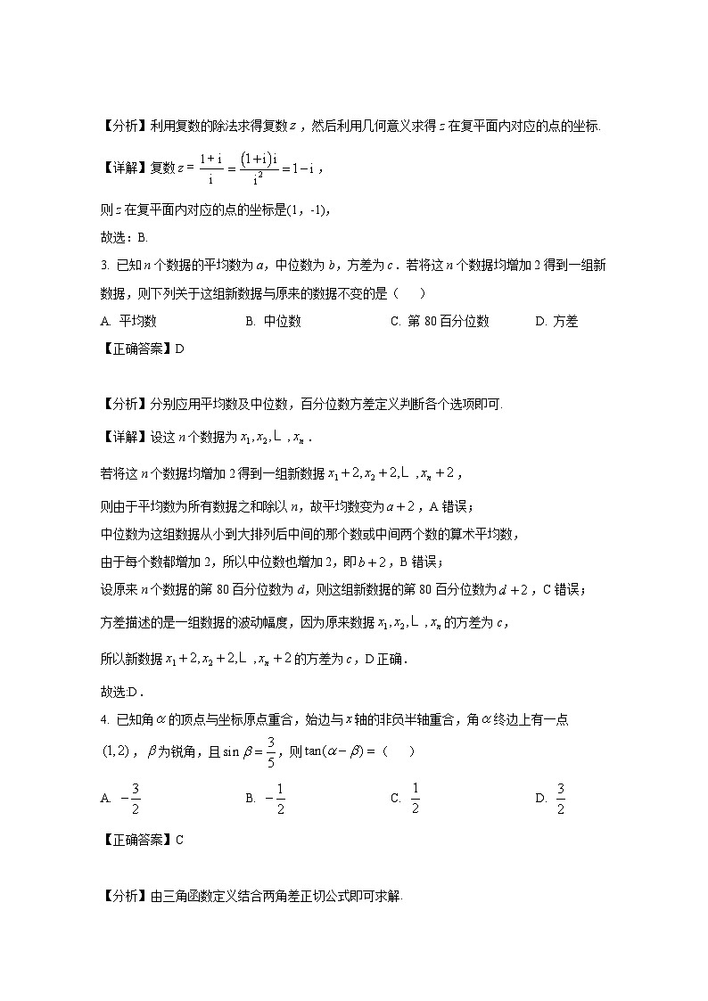 2024-2025学年河北省邯郸市高三上学期第二次月考数学检测试卷（附解析）第2页