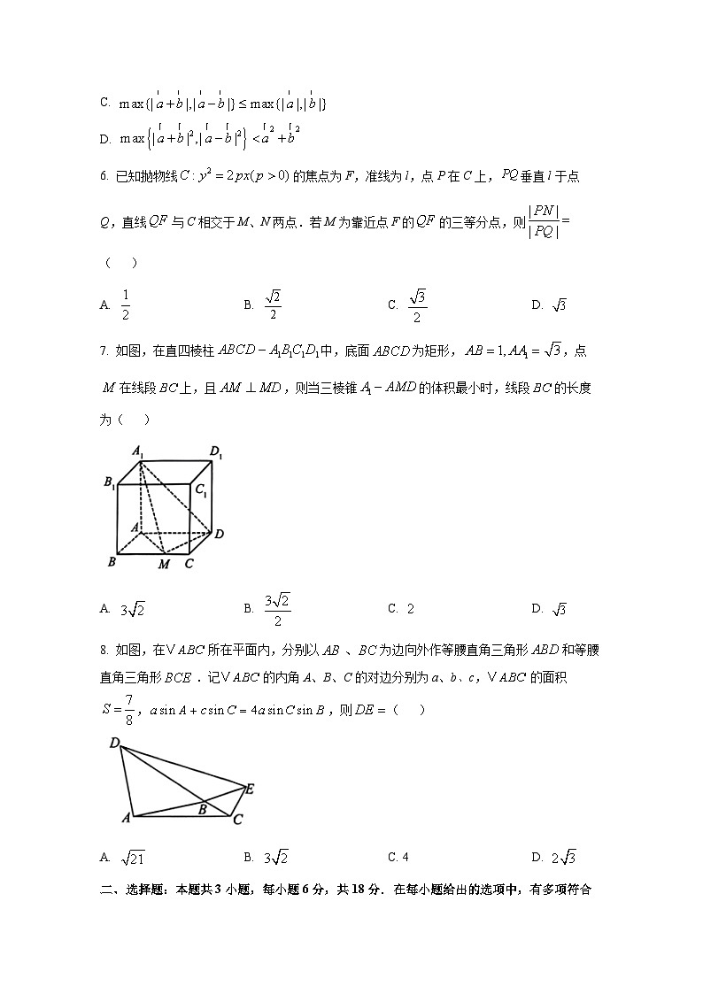 2024-2025学年河北省邯郸市高三上学期第二次月考数学检测试卷（含解析）第2页