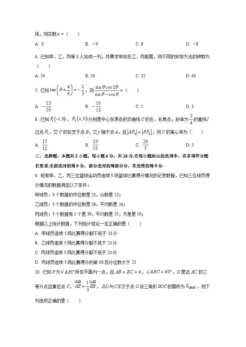 2024-2025学年河北省邯郸市高三上学期高考单科模拟综合卷10月联考数学试题第2页