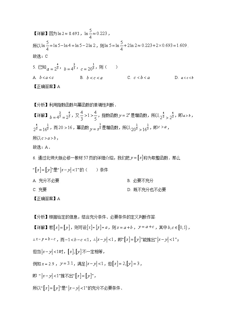 2024-2025学年河南省南阳市高一上学期期中数学质量检测试题（含解析）第3页