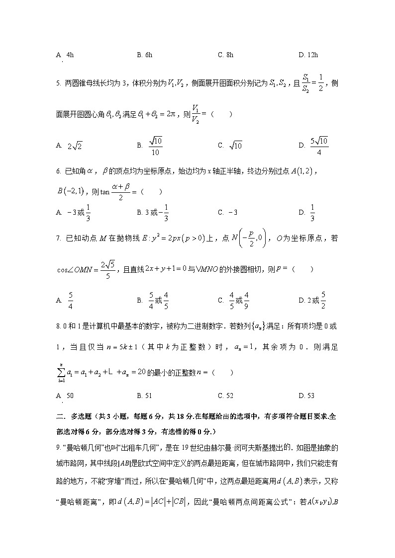 2024-2025学年河南省许昌市高三上学期10月月考数学检测试题第2页