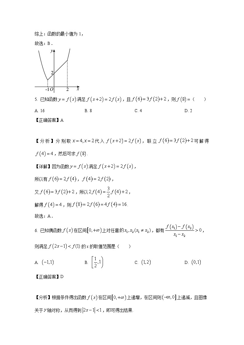 2024-2025学年湖北省孝感市大悟县高一上学期期中考试数学检测试卷（含解析）第3页