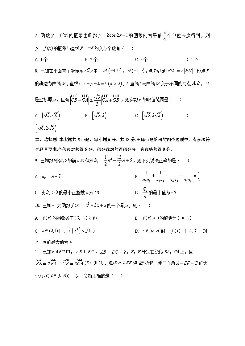 2024-2025学年湖南省岳阳市高三上学期10月月考数学检测试题第2页