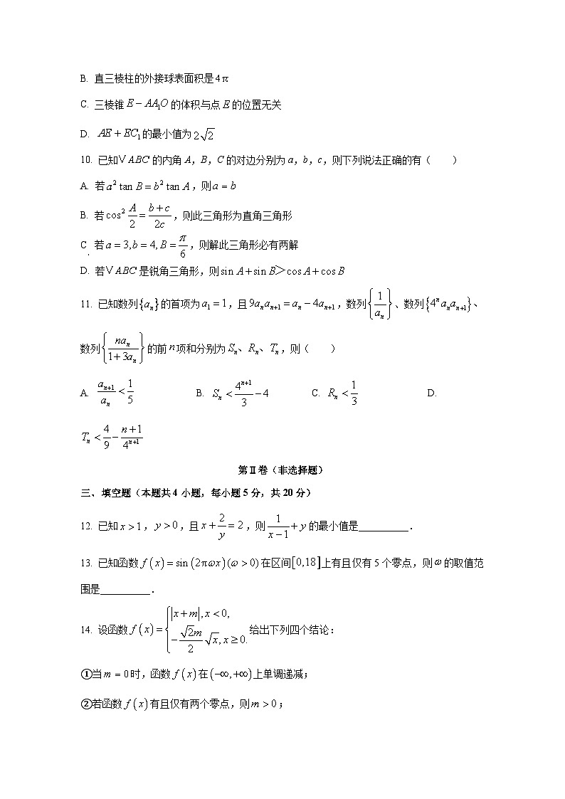 2024-2025学年湖南省长沙市高三上学期10月联考数学检测试题第3页
