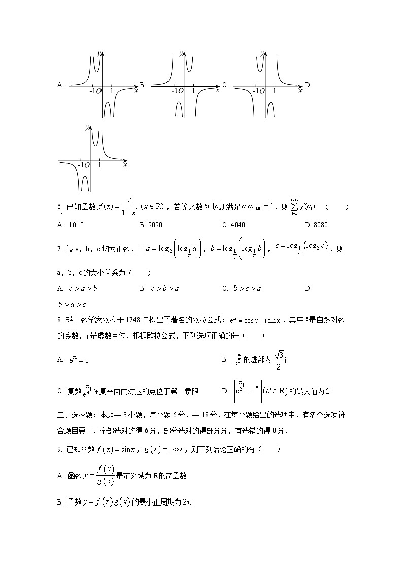 2024-2025学年吉林省松原市长岭县高三上学期第二次月考数学检测试卷第2页
