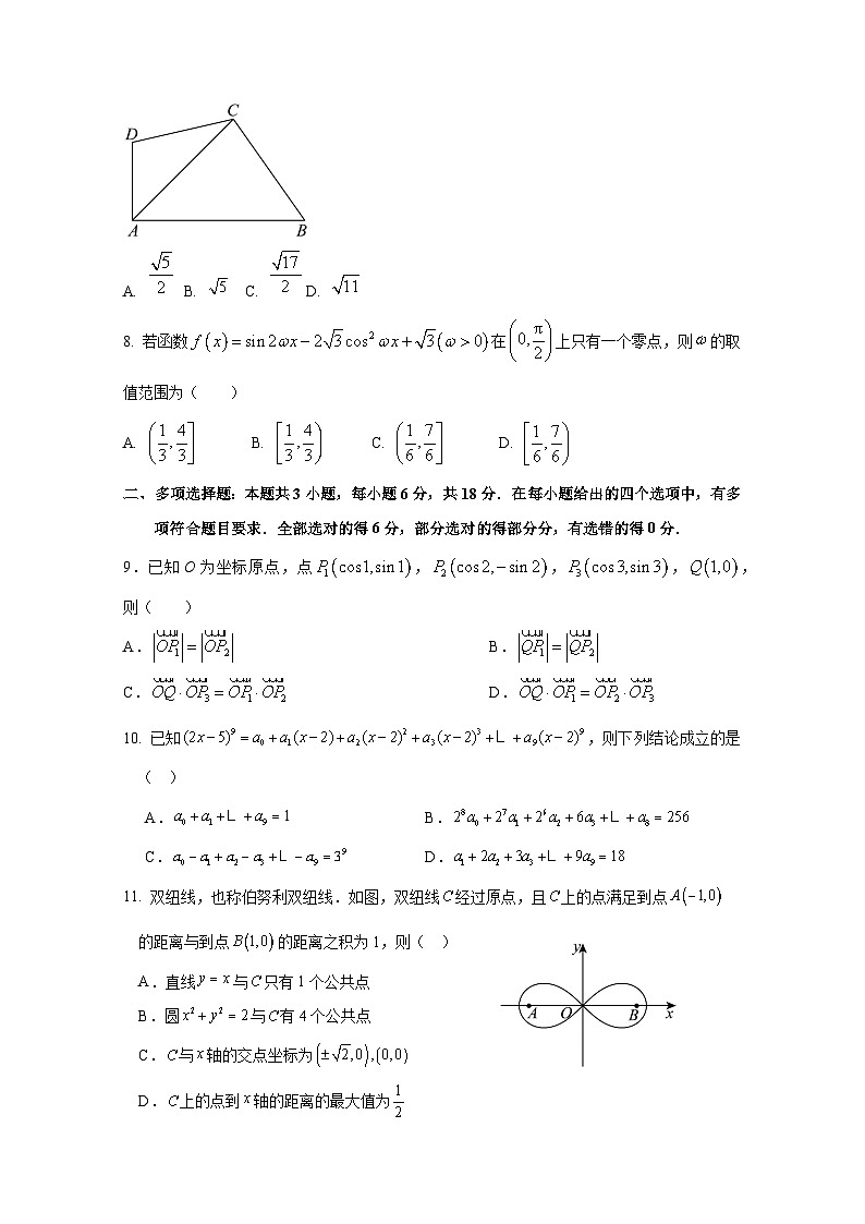 2024-2025学年江苏省盐城市高三上学期期中考试数学模拟检测试卷（含解析）第2页