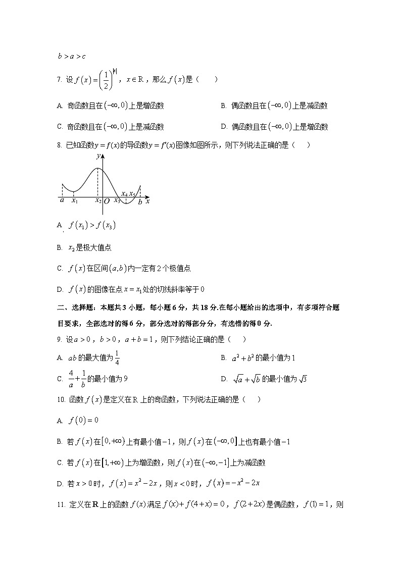 2024-2025学年内蒙古赤峰市高三上学期10月联考数学检测试题第2页