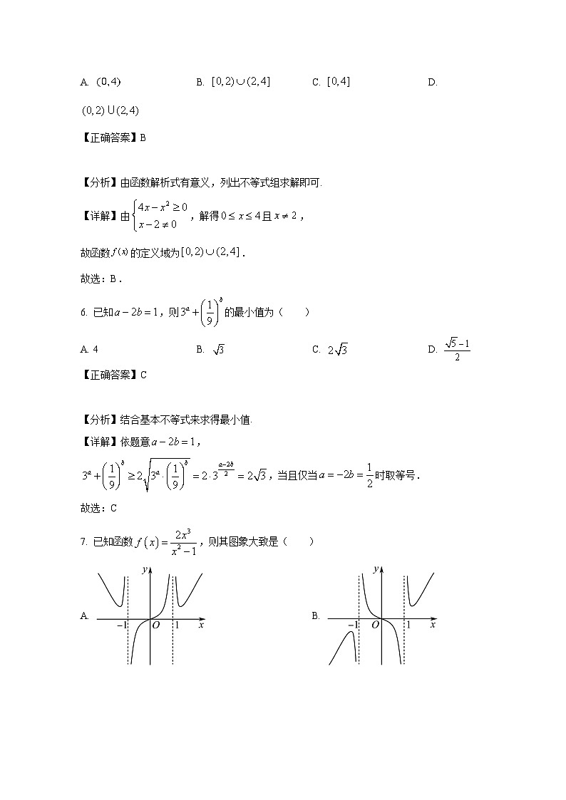 2024-2025学年陕西省宝鸡市高一上学期期中考试数学检测试题（含解析）第3页