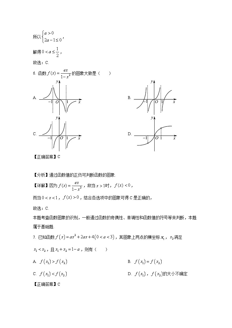 2024-2025学年陕西省宝鸡市高一上学期期中数学检测试题（含解析）第3页