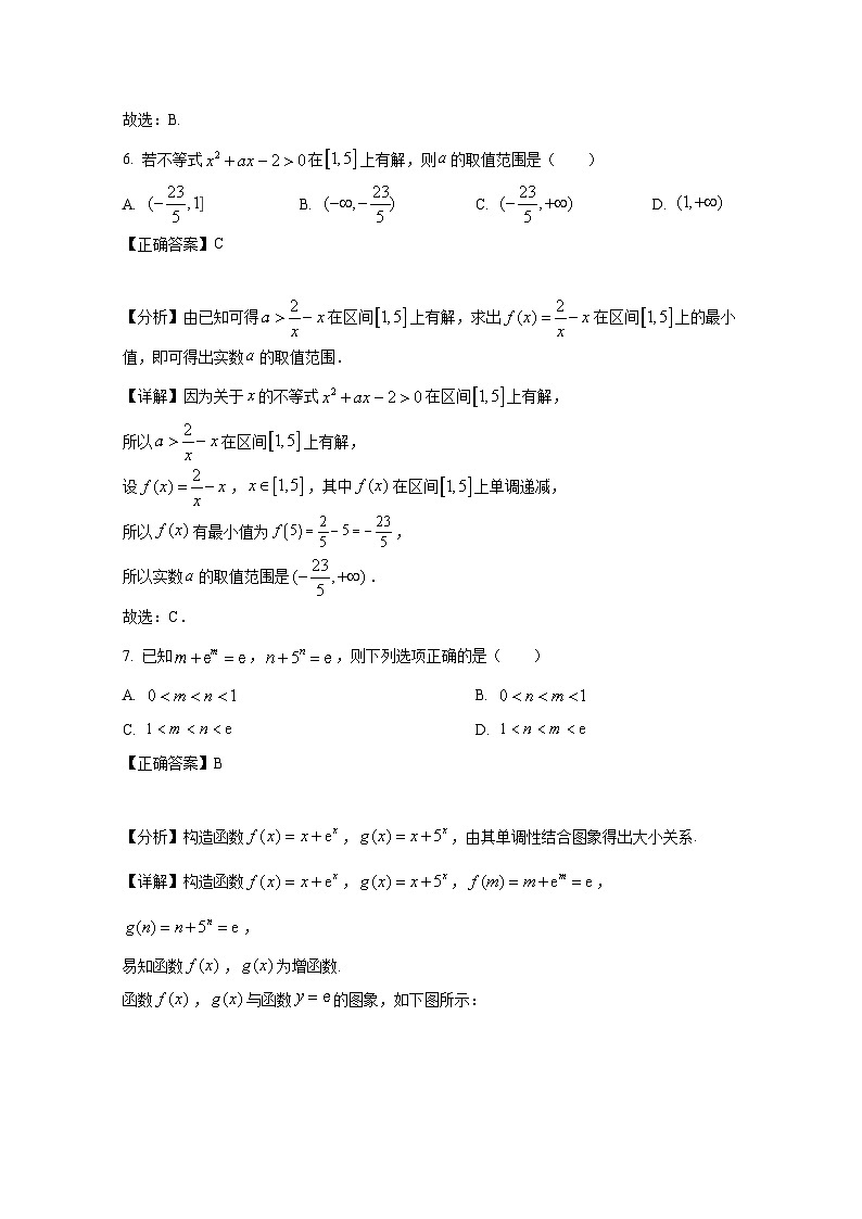 2024-2025学年浙江省杭州市高一上学期期中考试数学检测试题（含解析）第3页