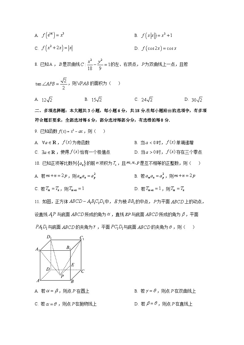 湖南省长沙县实验中学等多校联考2024-2025学年高三上学期10月月考数学试题第2页
