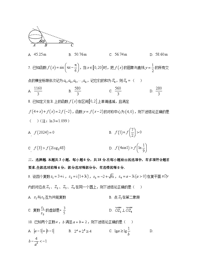 湖北省随州市广水市2024-2025学年高三上学期10月月考数学检测试题第2页