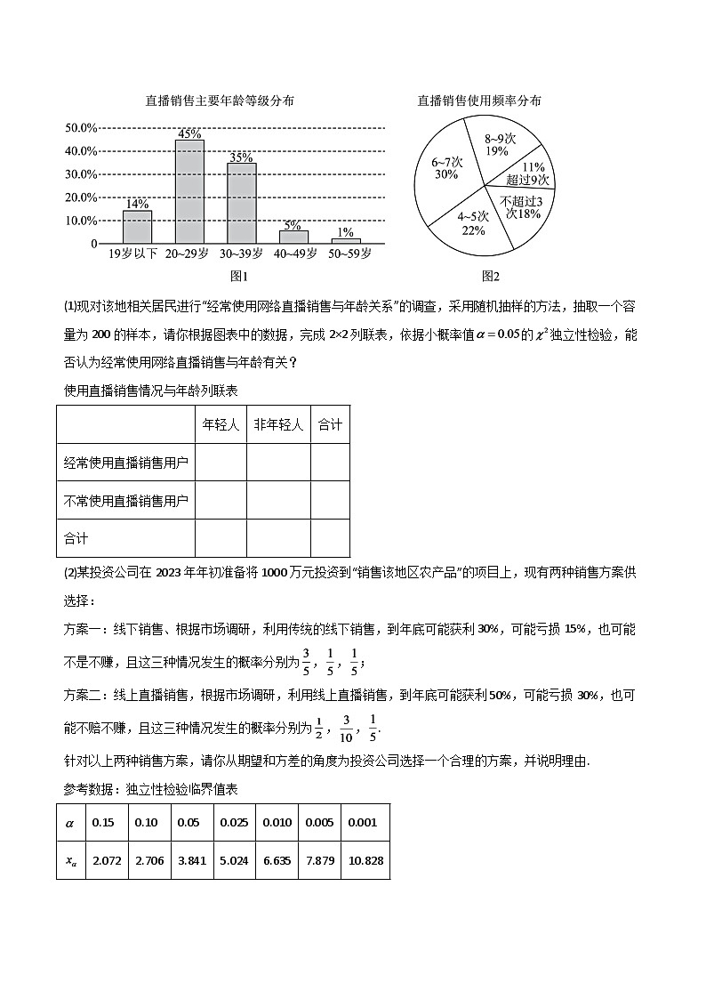 2024年数学高考一轮复习分布列与其他知识的综合运用试卷第3页