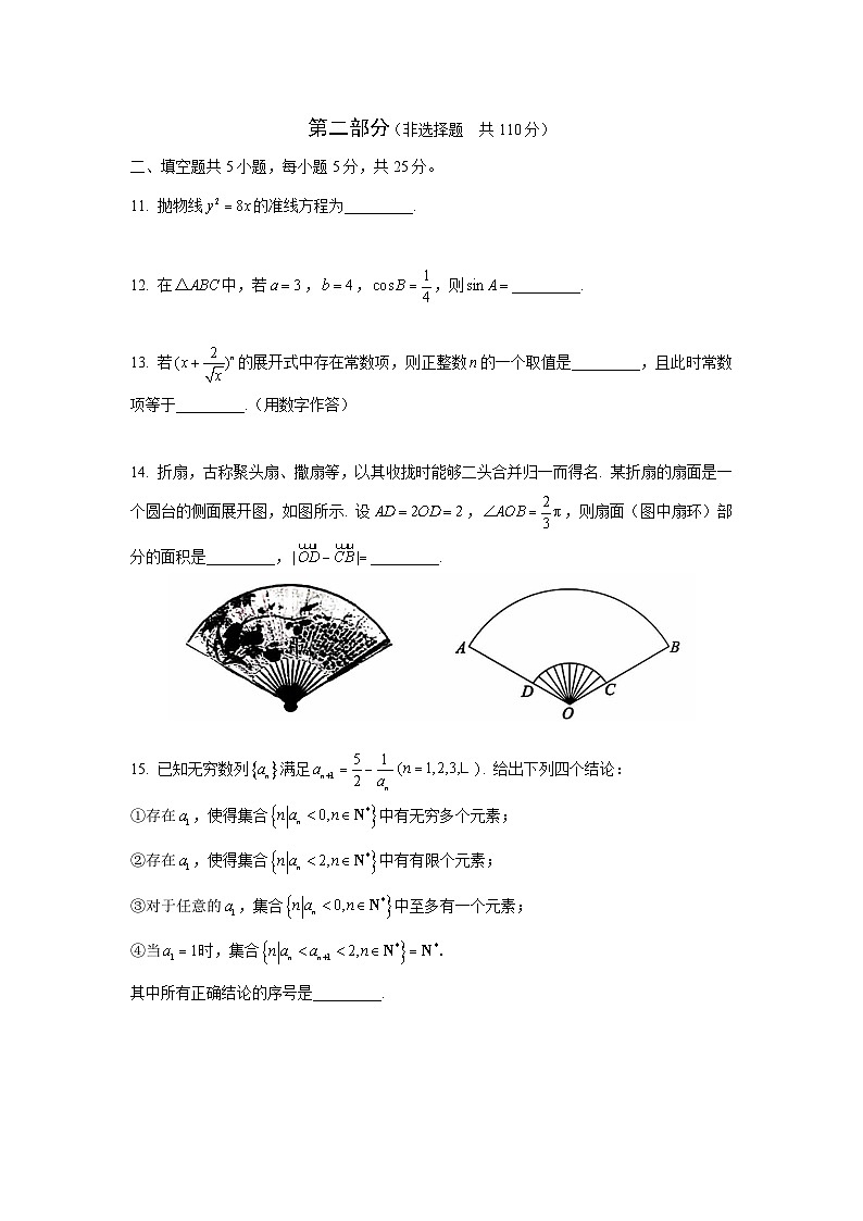 2025北京西城区高三上学期期末考试数学无答案第3页