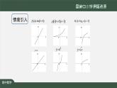 人教A版(2019)高一数学必修第一册-不同函数增长的差异-【课件】