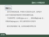 人教A版(2019)高一数学必修第一册-不同函数增长的差异-【课件】