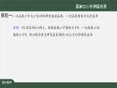 人教A版(2019)高一数学必修第一册-不同函数增长的差异-【课件】