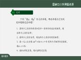 人教A版(2019)高一數(shù)學(xué)必修第一冊(cè)-充分條件與必要條件(2)-【課件】