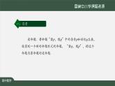 人教A版(2019)高一數(shù)學(xué)必修第一冊(cè)-充分條件與必要條件(2)-【課件】