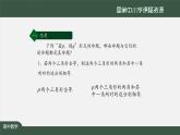 人教A版(2019)高一數(shù)學(xué)必修第一冊(cè)-充分條件與必要條件(2)-【課件】