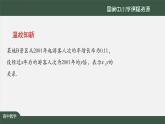 人教A版(2019)高一數(shù)學(xué)必修第一冊-對數(shù)的概念-【課件】