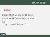 人教A版(2019)高一數(shù)學(xué)必修第一冊-對數(shù)的概念-【課件】