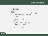 人教A版(2019)高一数学必修第一册-对数的运算(2)-【课件】