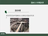 人教A版(2019)高一數(shù)學(xué)必修第一冊(cè)-對(duì)數(shù)函數(shù)的概念-【課件】