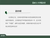 人教A版(2019)高一數(shù)學(xué)必修第一冊(cè)-對(duì)數(shù)函數(shù)的概念-【課件】